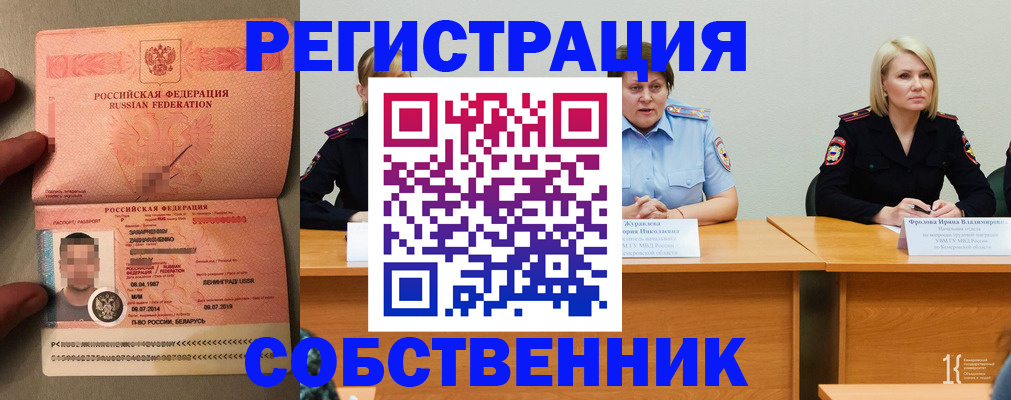 пропишу в квартире в Невельске