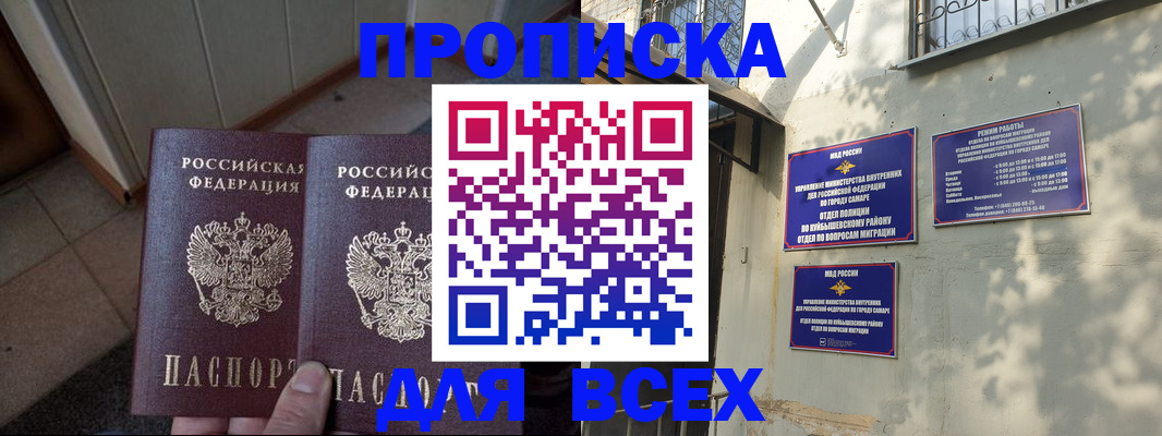 временная регистрация собственник в Невельске