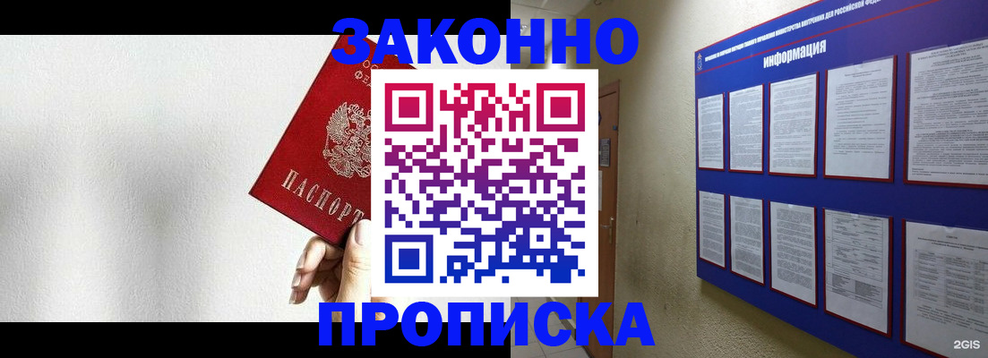 прописка ребенка в Невельске