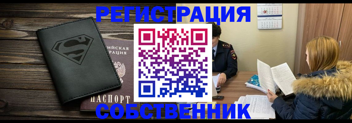 регистрация в Невельске
